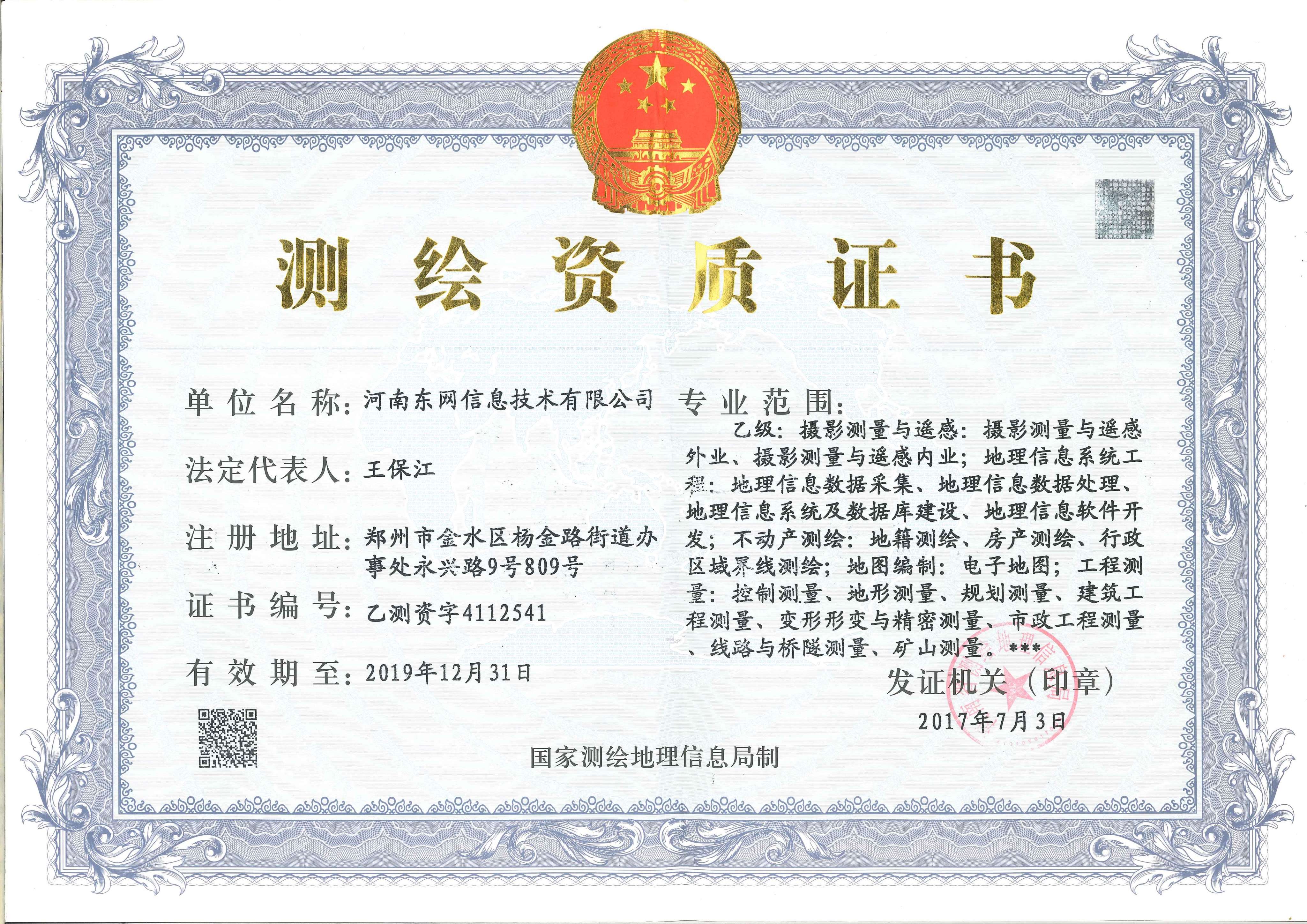 分享到: 资质证书 版号: isrc cn-e22-06-0147-0/v.z 产品详情